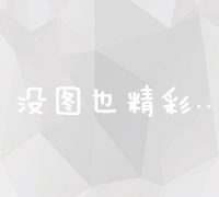 全面解析：网络推广专员的职责与日常工作内容